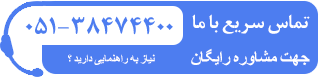 نمایندگی رسمی خدمات پس از فروش تعمیر در مشهد